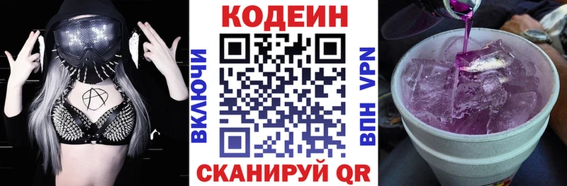 Кодеиновый сироп Lean Purple Drank  kraken ONION  Саратов 