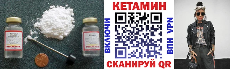 КЕТАМИН VHQ  где можно купить   Саратов 