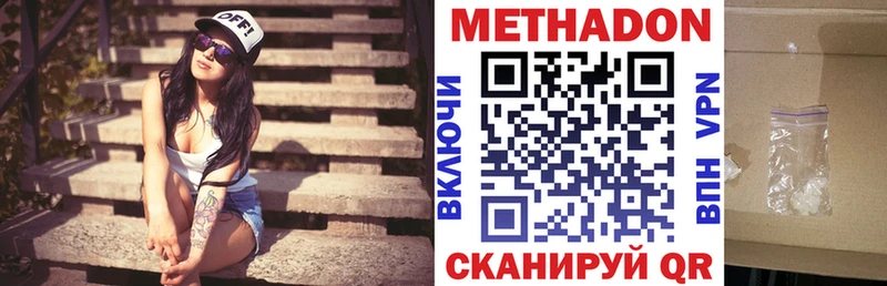 Метадон methadone Саратов